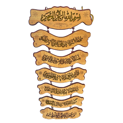 Arabic Calligraphy Wooden Wall Decor – Available in 3 Colors