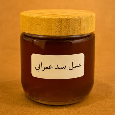 Original Yemeni Sidr Honey – عسل سدر عُمـــراني أصلي (3 Sizes) | Arabic Gift Center